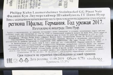 Philipp Kuhn Laumersheimer Steinbuckel GG Pinot Noir - вино Филипп Кун Ляумерсхаймер Штайнбукель ГГ Пино Нуар 0.75 л красное сухое