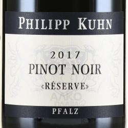 вино Philipp Kuhn Laumersheimer Pinot Noir Reserve 0.75 л красное сухое этикетка