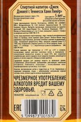 Jack Daniels Honey 0.7 л контрэтикетка