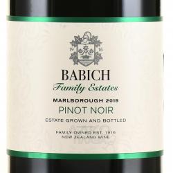 Babich Family Estates Headwaters Organic Pinot Noir - вино Бабич Фэмили Эстейтс Хэдуотерс Органик Пино Нуар 0.75 л красное сухое