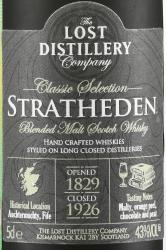 Stratheden Classic Selection - виски Стратеден Классик Селекшн 0.05 л