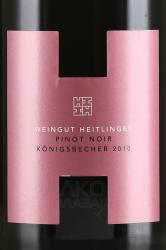 Weingut Heitlinger Konigsbecher Pinot Noir GG - вино Вайнгут Хайтлингер Кёнигсбехер Пино Нуар ГГ 2010 год 0.75 л красное сухое