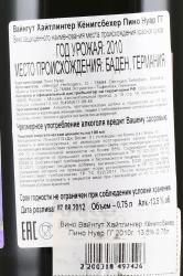 Weingut Heitlinger Konigsbecher Pinot Noir GG - вино Вайнгут Хайтлингер Кёнигсбехер Пино Нуар ГГ 2010 год 0.75 л красное сухое