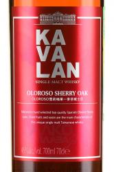 Kavalan Sherry Oak - виски Кавалан Шерри Оак 0.7 л