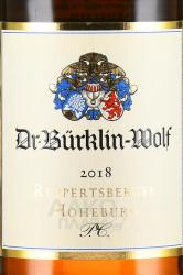 вино Dr. Buerklin-Wolf Ruppertsberger Hoheburg P.C. 0.75 л белое сухое этикетка