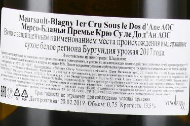 вино Domaine Philippe Chavy Meursault-Blagny 1er Cru Sous le Dos d’Ane AOC 0.75 л контрэтикетка