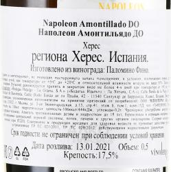 херес Napoleon Amontillado Bodegas Hidalgo 0.5 л контрэтикетка