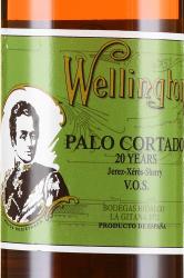 Wellington Palo Cortado 20 years - херес Веллингтон Пало Кортадо 20 лет 0.5 л