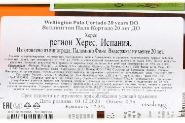 херес Wellington Palo Cortado 20 years 0.5 л контрэтикетка