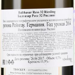 вино Balthasar Ress, 32 Riesling 0.75 л белое сухое контрэтикетка