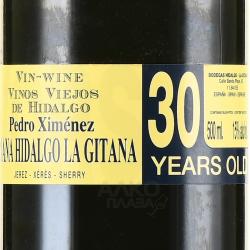 Triana Pedro Ximenez 30 Years Old - херес Триана Педро Хименес 30 лет ДО 0.5 л в п/у