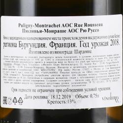 вино Domaine Philippe Chavy Puligny-Montrachet АОС Rue Rousseau 0.75 л белое сухое контрэтикетка