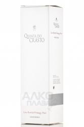 Quinta do Crasto Late Bottled Vintage Porto 2015 - портвейн Кинта ду Крашту Лейт Ботлд Винтаж Порто 2015 год 0.75 л