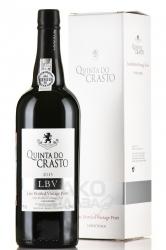 Quinta do Crasto Late Bottled Vintage Porto 2015 - портвейн Кинта ду Крашту Лейт Ботлд Винтаж Порто 2015 год 0.75 л