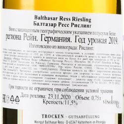 вино Balthasar Ress Riesling 0.75 л белое полусухое контрэтикетка