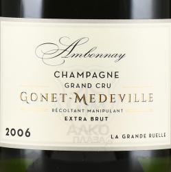 Gonet Medeville Ambonnay La Grande Ruelle Grand Cru - шампанское Гонэ-Медевиль Амбоннэ Ля Гран Руйе Гран Крю 0.75 л белое экстра брют в д/у