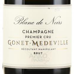 Gonet-Medeville Blanc De Noirs 1er Cru Brut - шампанское Гонэ-Медевиль Блан де Нуар Премье Крю Брют 0.75 л белое брют