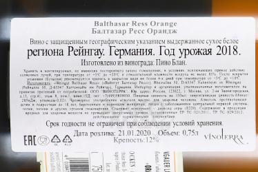 вино Balthasar Ress Orange 0.75 л белое сухое контрэтикетка
