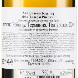вино Von Unserm Riesling 0.75 л белое сухое контрэтикетка