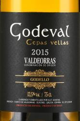 вино Godeval Cepas Vellas DO Valdeorras 0.75 л белое сухое этикетка