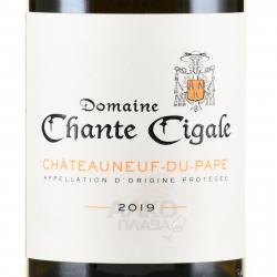 вино Domaine Chante Cigale AOP Chateauneuf du Pape 0.75 л белое сухое этикетка