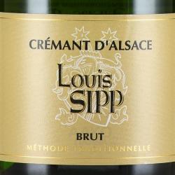 Louis Sipp, Cremant d’Alsace Brut АОС - вино игристое Луи Сипп Креман д’Эльзас Брют АОС 0.75 л белое брют