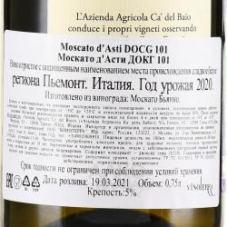 🍷 Шипучее вино Moscato d'Asti, Canti, 2021 г. (133683), 0.75 л.: купить  Москато д'Асти в Москве и Санкт-Петербурге - цена, отзывы, рейтинг