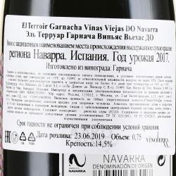 вино Домен Лупьер Эль Терруар 0.75 л красное сухое контрэтикетка