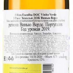 вино 3 Rios Escolha Vinho Verde DOC 0.75 л белое сухое контрэтикетка