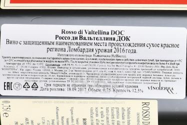 вино Ar.Pe.Pe. Rosso di Valtellina DOC 0.75 л красное сухое контрэтикетка