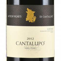 вино Cantalupo Anno Primo Ghemme DOCG 0.75 л красное сухое этикетка