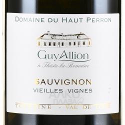 вино Domaine du Haut Perron Sauvignon Vieilles Vignes Touraine AOC 0.75 л белое сухое этикетка