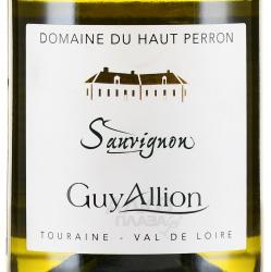 вино Domaine du Haut Perron Sauvignon Guy Allion Touraine AOC 0.75 л белое сухое этикетка