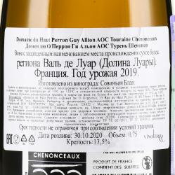 вино Domaine du Haut Perron Guy Allion AOC Touraine Chenonceaux 0.75 л белое сухое контрэтикетка