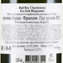 вино Bad Boy Chardonnay 0.75 л белое сухое контрэтикетка