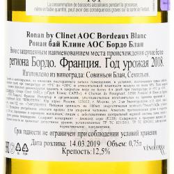 вино Ronan by Clinet Blanc Bordeaux 0.75 л белое сухое контрэтикетка