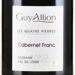 вино Guy Allion Le Quatre Pierres Cabernet Franc Touraine AOC 0.75 л красное сухое этикетка