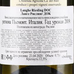 вино Langhe Riesling DOC 0.75 л белое сухое контрэтикетка