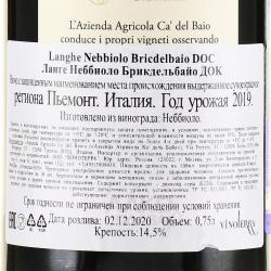 вино Langhe Nebbiolo BricdelBaio DOC 0.75 л красное сухое контрэтикетка