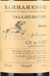 вино Barbaresco Valgrande DOCG 0.75 л красное сухое этикетка