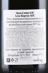 вино Domaine Rapet Aloxe-Corton AOC 0.75 л красное сухое контрэтикетка