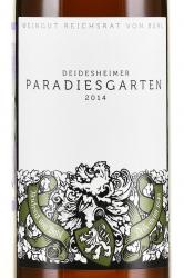 вино Deidesheimer Paradiesgarten Riesling 0.75 л белое сухое этикетка