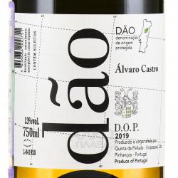 вино Dao Alvaro Castro Dao DOP 0.75 л белое сухое этикетка