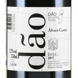вино Dao Alvaro Castro Dao DOC 0.75 л красное сухое этикетка