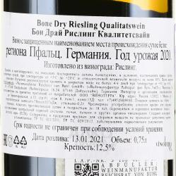 вино Bone Dry Riesling Qualitatswei 0.75 л белое сухое контрэтикетка