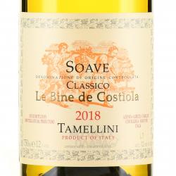 вино Soave Classico Le Bine De Costiola DOC 0.75 л белое сухое этикетка
