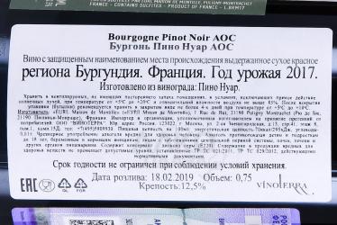 вино Бургонь Пино Нуар АОС 0.75 л красное сухое контрэтикетка