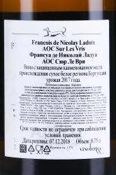 вино Francois de Nicolay Ladoix Sur Les Vris AOC 0.75 л белое сухое контрэтикетка