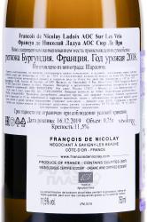 вино Francois de Nicolay Ladoix Sur Les Vris AOC 0.75 л белое сухое 2018 год контрэтикетка