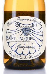 вино Saint-Jacques Marsannay AOC 0.75 л белое сухое этикетка